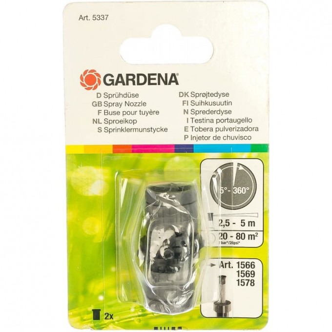 Форсунка GARDENA 5-360 (2 шт. в комплекте) 05337-20.000.00
